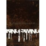 ファンクラブ会報  KING SWING(リニューアル版) vol.026