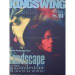ファンクラブ会報  KING SWING(リニューアル版) vol.051