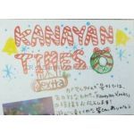 ファンクラブ会報  号外 kanayan times vol.000