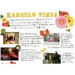 ファンクラブ会報  号外 kanayan times vol.009