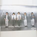 嵐(ARASHI) ARASHI SUMMER TOUR 2007 Time-コトバノチカラ- ポスター（集合）