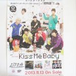 超特急(ちょうとっきゅう) ポスター 告知ポスター(KISS ME BABY)白