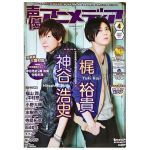 神谷浩史(かみやひろし) ポスター 告知ポスター(声優アニメディア2014年4月号) 梶裕貴