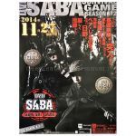 {[en]:小野大輔(小野D) ポスター 告知ポスター(SABA SURVIVAL GAME SEASONI