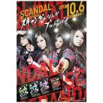 SCANDAL(スキャンダル) ポスター スキャンダルなんかブッ飛ばせ 2010