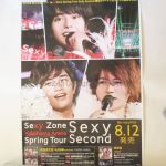 Sexy Zone(セクゾ) ポスター 特典ポスター(Spring Tour Sexy Second)