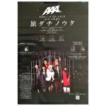 AAA(トリプルエー) ポスター 旅ダチノウタ 2009