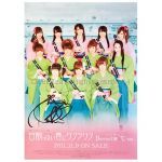 Berryz工房(清水佐紀) ポスター 甘酸っぱい春にサクラサク 2011 清水佐紀 サイン ℃-ute ベリキュー