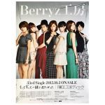 Berryz工房(清水佐紀) ポスター コンサートツアー 2010秋冬 ?ベリ高フェス!?