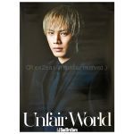 三代目 J Soul Brothers(JSB) ポスター Unfair World 購入特典 登坂広臣