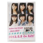 Juice=Juice(ジュースジュース) ポスター 五月雨美女がさ乱れる 2013 インディーズ 2nd シングル 告知