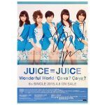 Juice=Juice(ジュースジュース) ポスター Wonderful World/Ca va ? Ca va ? 2015 6th シングル 植村あかり サイン