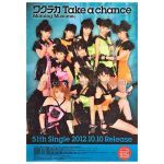 モーニング娘。(モー娘) ポスター ワクテカ Take a chance 2010 シングル
