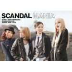 ファンクラブ会報  SCANDAL MANIA vol.005