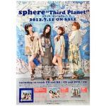 スフィア(sphere) ポスター Third Planet アルバム 2012