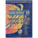 スフィア(sphere) ポスター Music Clips 2009 - 2012