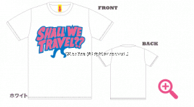 Shall we トラベる Tシャツ白