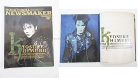 氷室京介(ヒムロック) 表紙・特集雑誌 NewsMaker 1991年07月号 No.34