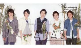 嵐(ARASHI)  ファンクラブ会報 No.060