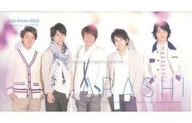 嵐(ARASHI)  ファンクラブ会報 No.055