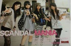 ファンクラブ会報  SCANDAL MANIA vol.001