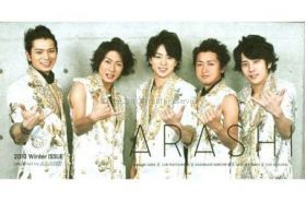 嵐(ARASHI)  ファンクラブ会報 No.047