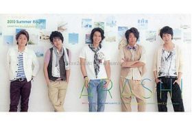 嵐(ARASHI)  ファンクラブ会報 No.049