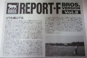 福山雅治(ましゃ) ファンクラブ会報 BROS. vol.002