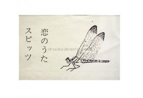 スピッツ カセットテープ - メルカリ