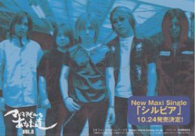 Janne Da Arc / マドモアゼルなあなた達 Vol.08