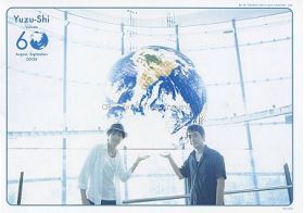 ゆず(YUZU) ファンクラブ会報 ゆず誌 No.060