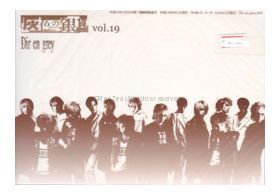 Dir en grey(ディル)  ファンクラブ会報 灰色の銀貨 Vol.019
