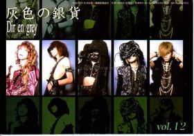 Dir en grey(ディル)  ファンクラブ会報 灰色の銀貨 Vol.012