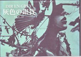 Dir en grey(ディル)  ファンクラブ会報 灰色の銀貨 Vol.049