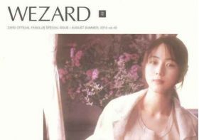 ZARD(坂井泉水)  ファンクラブ会報　WEZARD vol.049