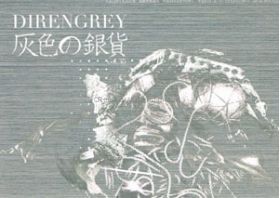 Dir en grey(ディル)  ファンクラブ会報 灰色の銀貨 Vol.035