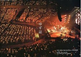 ゆず(YUZU) ファンクラブ会報 ゆず誌 No.076