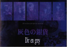 Dir en grey(ディル)  ファンクラブ会報 灰色の銀貨 Vol.002