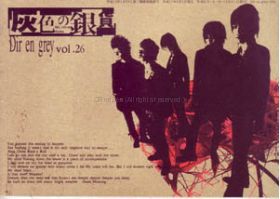Dir en grey(ディル)  ファンクラブ会報 灰色の銀貨 Vol.026
