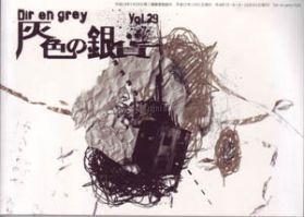 Dir en grey(ディル)  ファンクラブ会報 灰色の銀貨 Vol.029