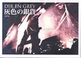 Dir en grey(ディル)  ファンクラブ会報 灰色の銀貨 Vol.046