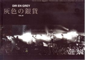 Dir en grey(ディル)  ファンクラブ会報 灰色の銀貨 Vol.059