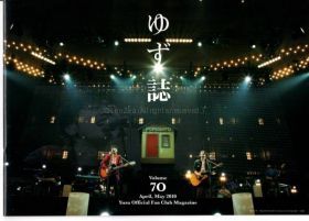 ゆず(YUZU) ファンクラブ会報 ゆず誌 No.070