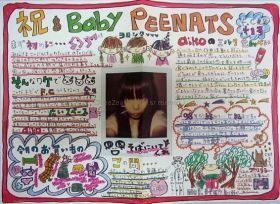 aiko(アイコ) ファンクラブ会報 Baby Peenats vol.001