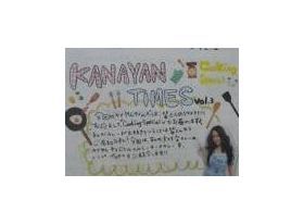 ファンクラブ会報  号外 kanayan times vol.003