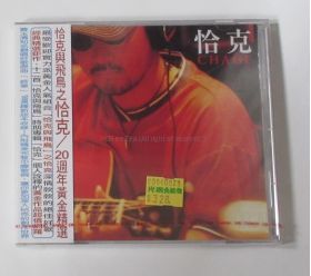 CHAGE&ASKA(チャゲアス) CD CHAGE 恰克 20周年黄金精選 ベスト 台湾盤 EMI レア