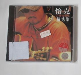 CHAGE&ASKA(チャゲアス) CD CHAGE 恰克 精選集 ベスト 中国盤 EMI レア