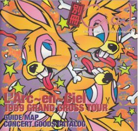 L'Arc～en～Ciel(ラルク)  ファンクラブ会報 ciel 別冊