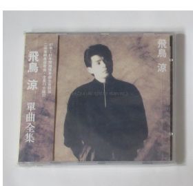 CHAGE&ASKA(チャゲアス) CD ASKA 飛鳥涼 單曲全集 旭聲文化事業有限公司 台湾盤 ベスト レア