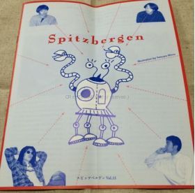 スピッツ(spitz)  ファンクラブ会報 Spitzbergen vol.013